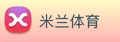 米兰体育 Logo